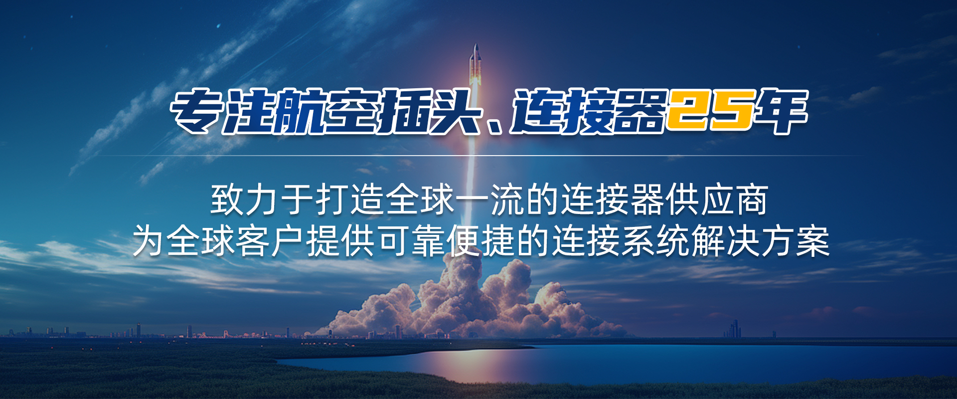 航空插头，防水航空插头，重载连接器，圆形连接器