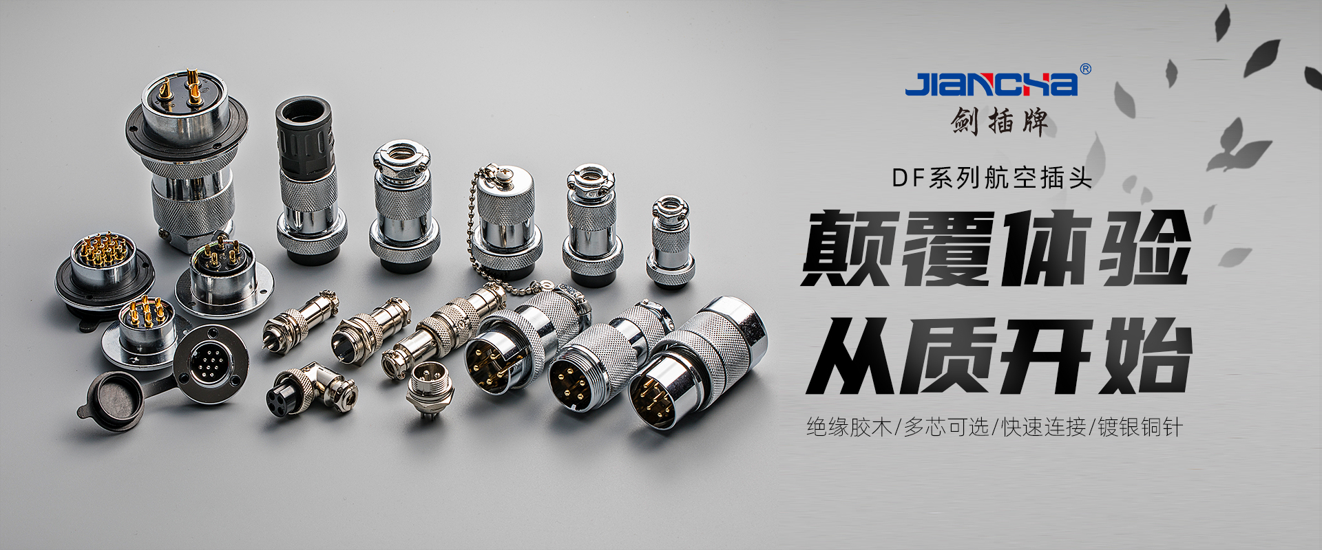 航空插头，防水航空插头，重载连接器，圆形连接器