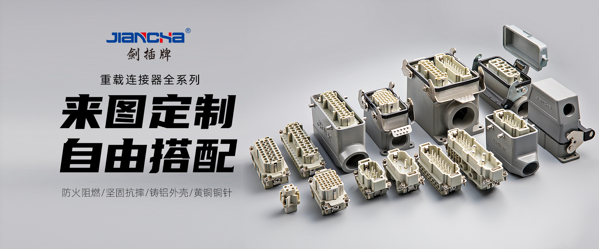 航空插头，防水航空插头，重载连接器，圆形连接器
