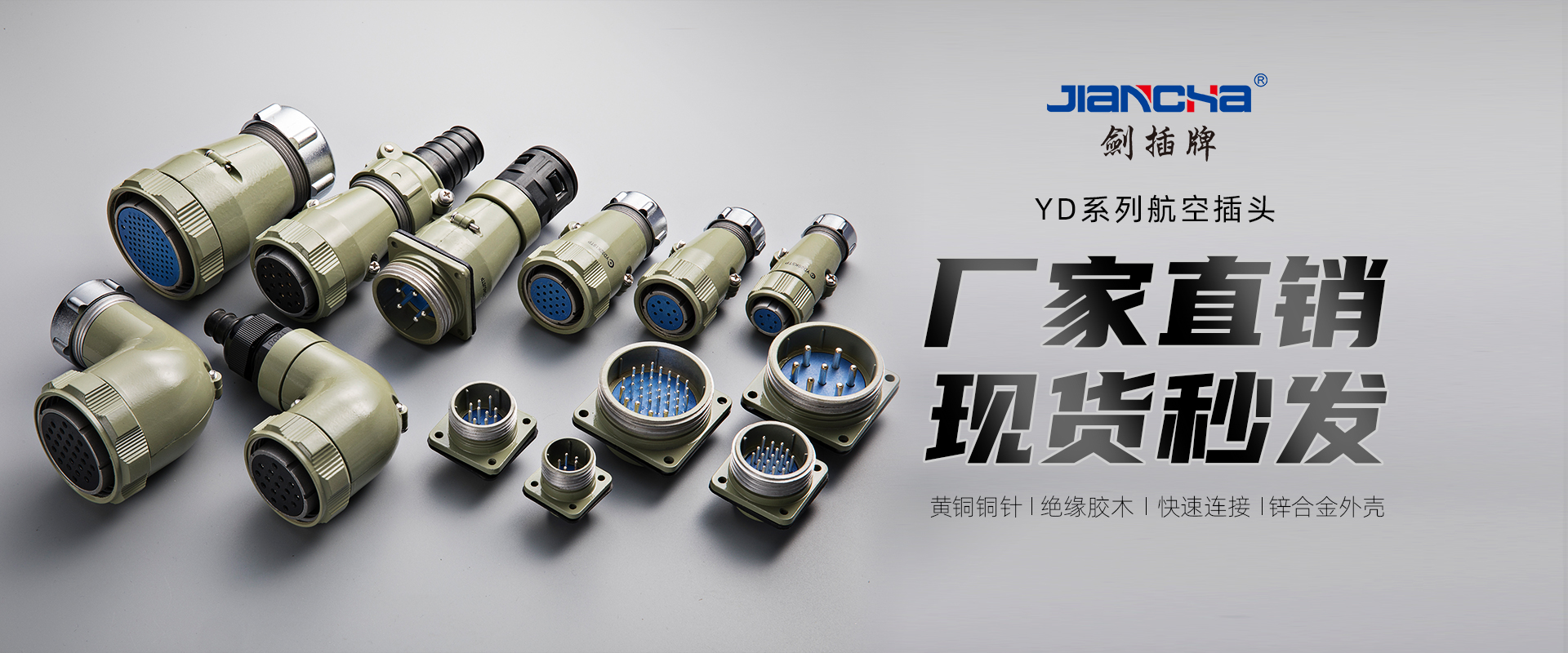 航空插头，防水航空插头，重载连接器，圆形连接器